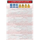 دستورالعمل ایمنی کار با تجهیزات و خطوط برق